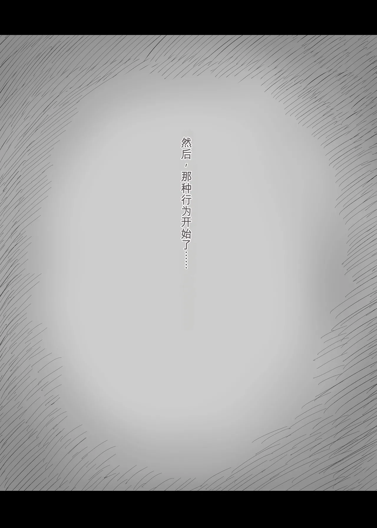 [Himawari no Tane (Taneno Nakami)]Amayaka Sex Friends Page 19