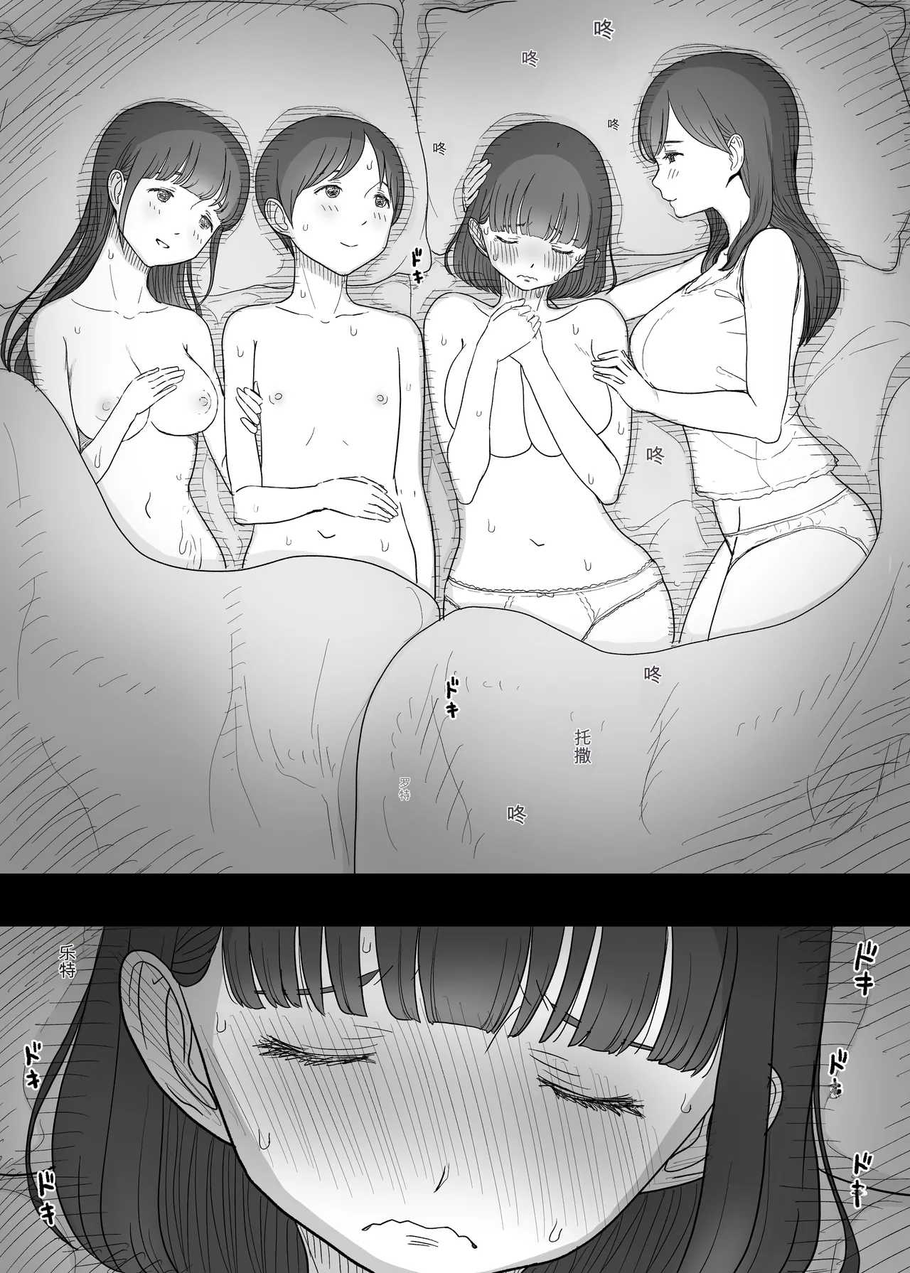 [Himawari no Tane (Taneno Nakami)]Amayaka Sex Friends Page 20