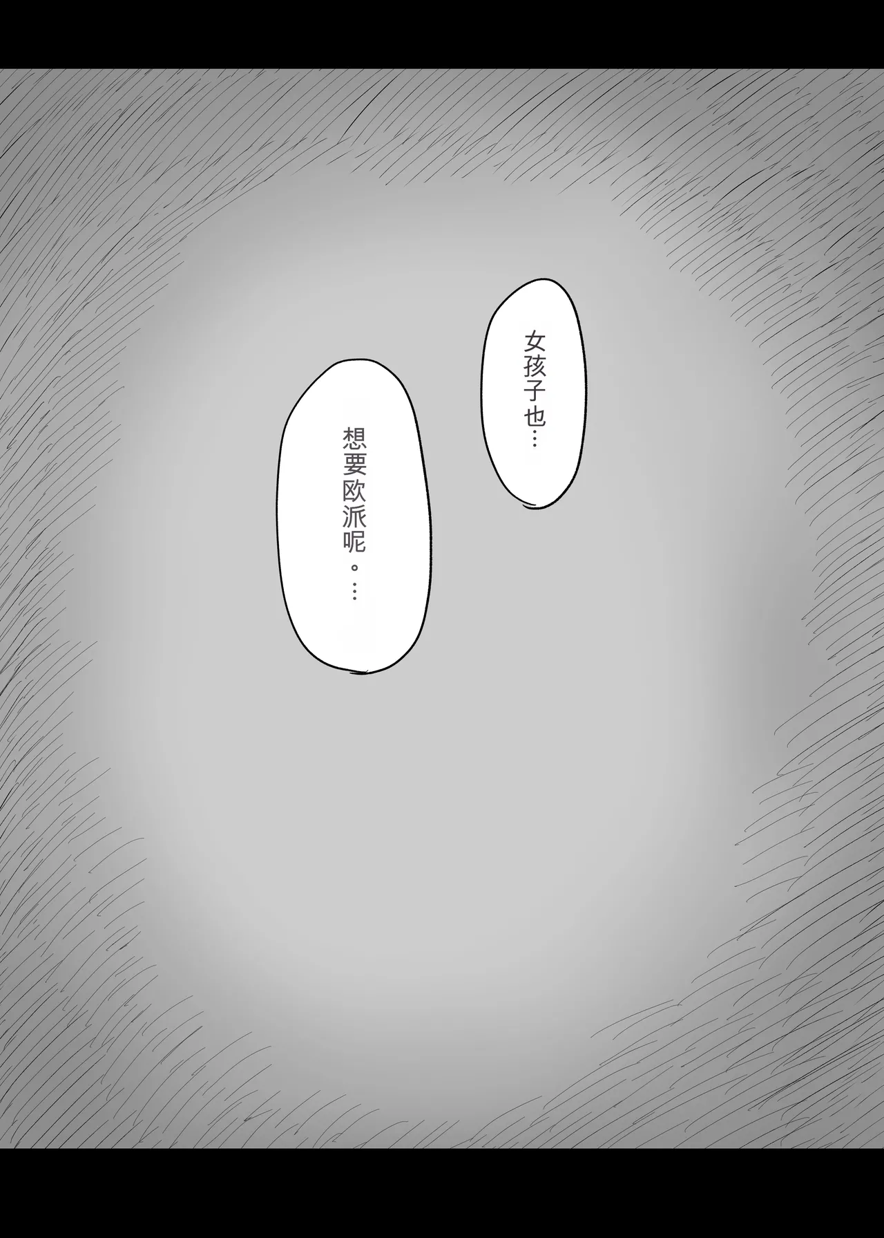 [Himawari no Tane (Taneno Nakami)]Amayaka Sex Friends Page 21