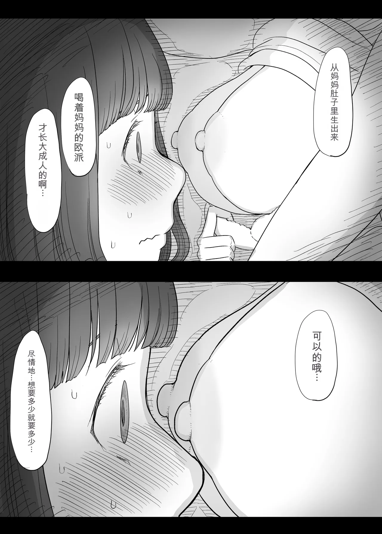 [Himawari no Tane (Taneno Nakami)]Amayaka Sex Friends Page 23
