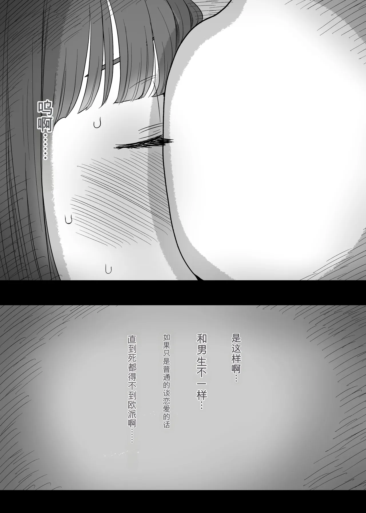 [Himawari no Tane (Taneno Nakami)]Amayaka Sex Friends Page 24