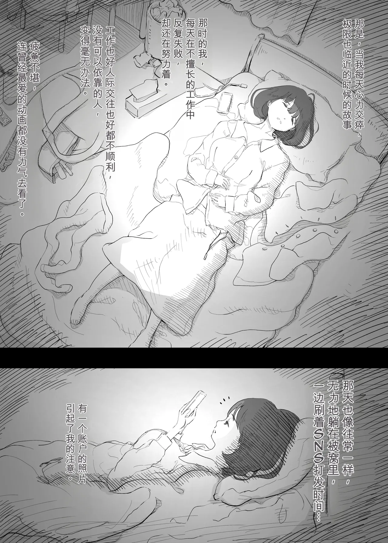 [Himawari no Tane (Taneno Nakami)]Amayaka Sex Friends Page 3
