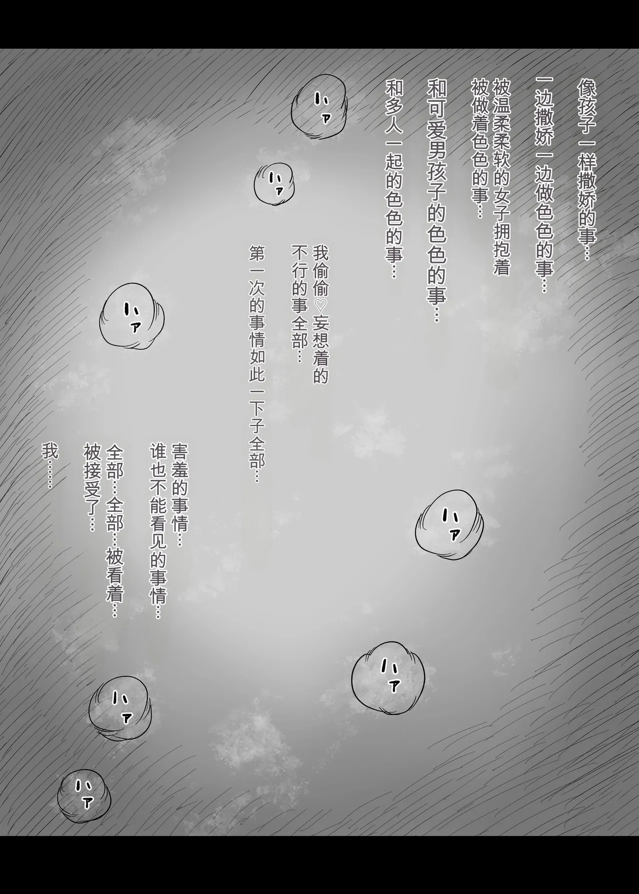 [Himawari no Tane (Taneno Nakami)]Amayaka Sex Friends Page 34