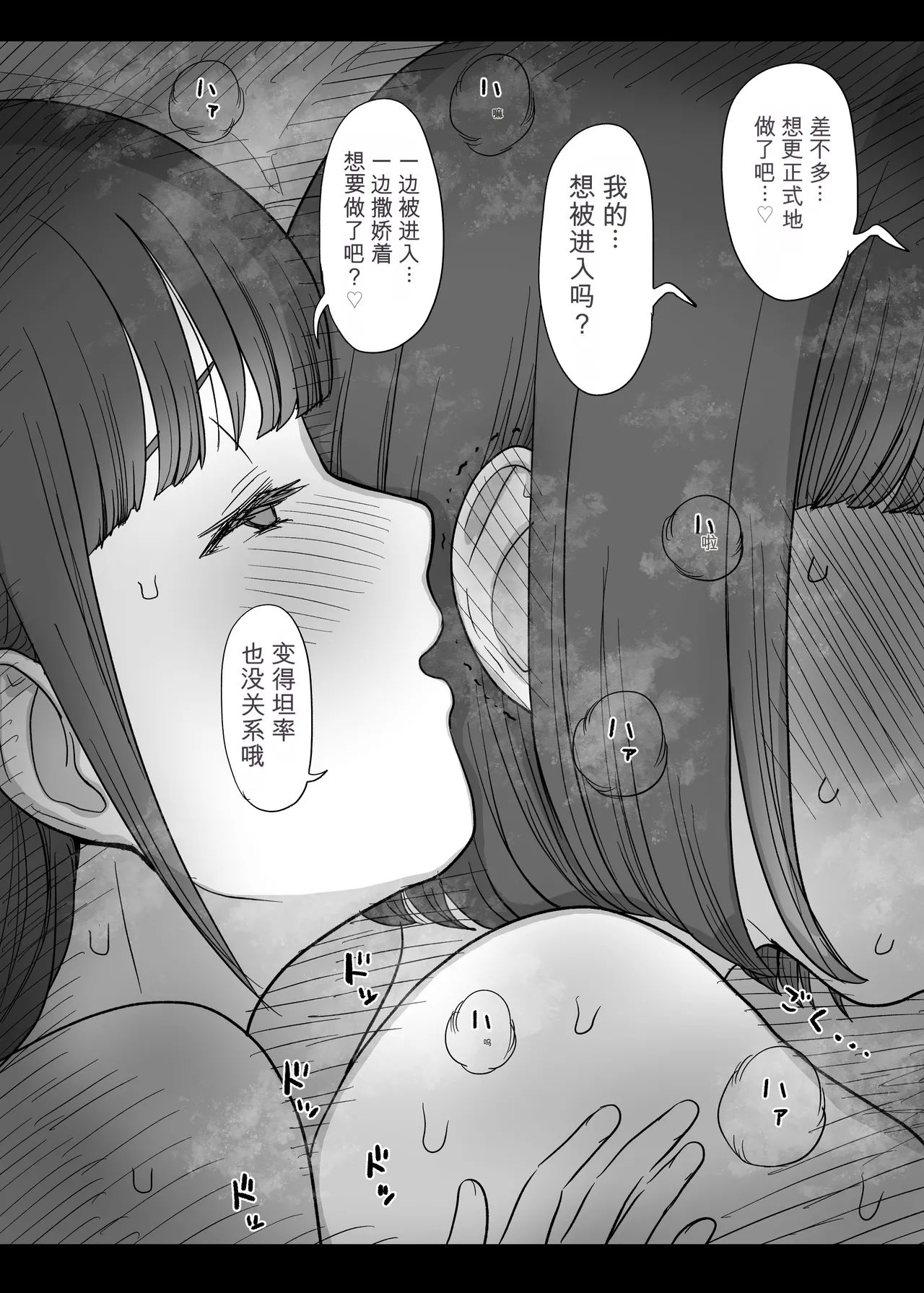[Himawari no Tane (Taneno Nakami)]Amayaka Sex Friends Page 39