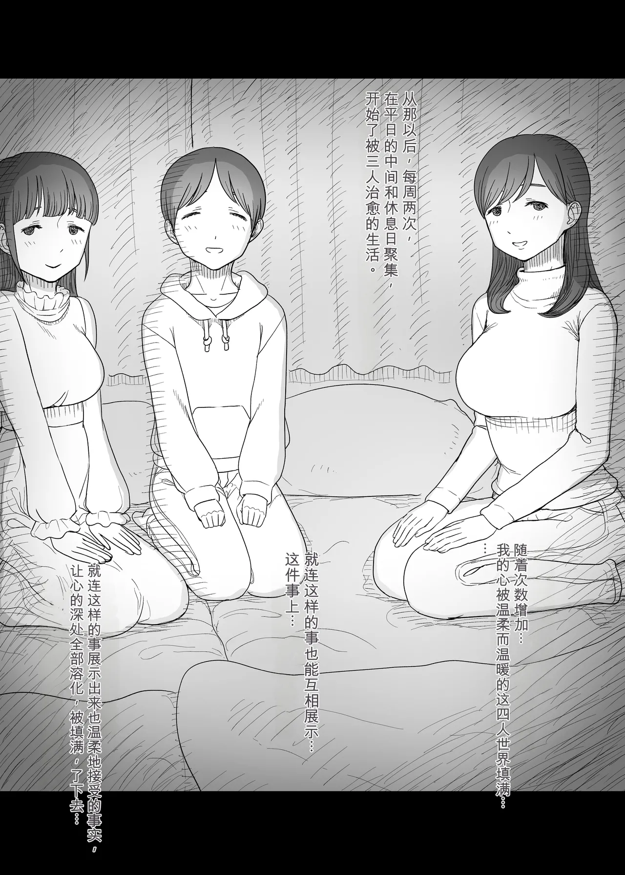 [Himawari no Tane (Taneno Nakami)]Amayaka Sex Friends Page 44