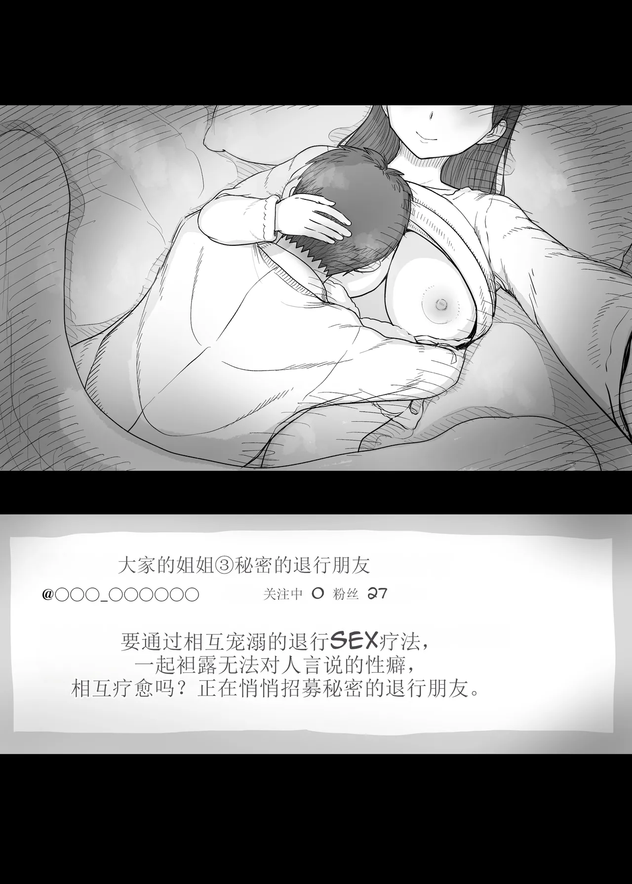 [Himawari no Tane (Taneno Nakami)]Amayaka Sex Friends Page 5