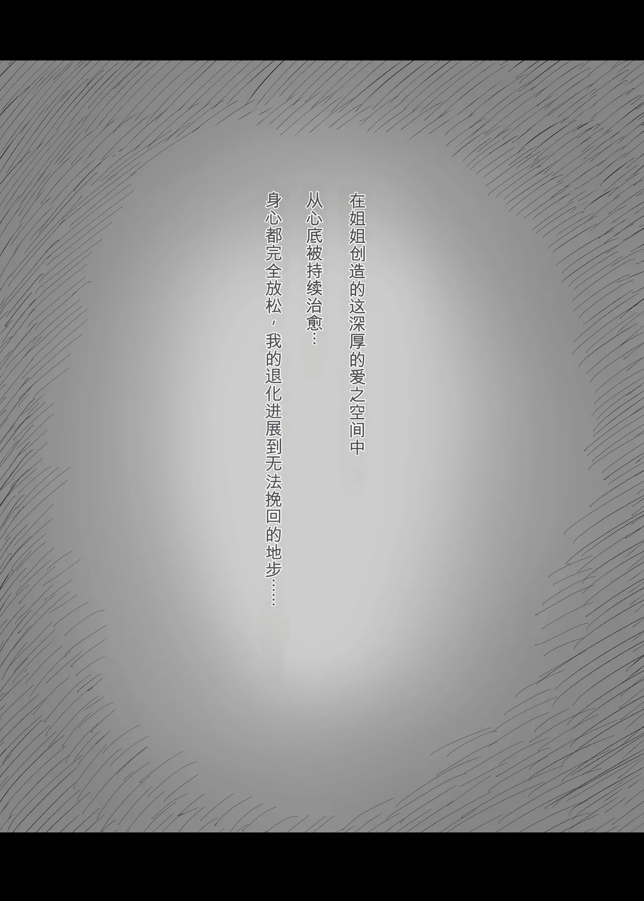 [Himawari no Tane (Taneno Nakami)]Amayaka Sex Friends Page 52