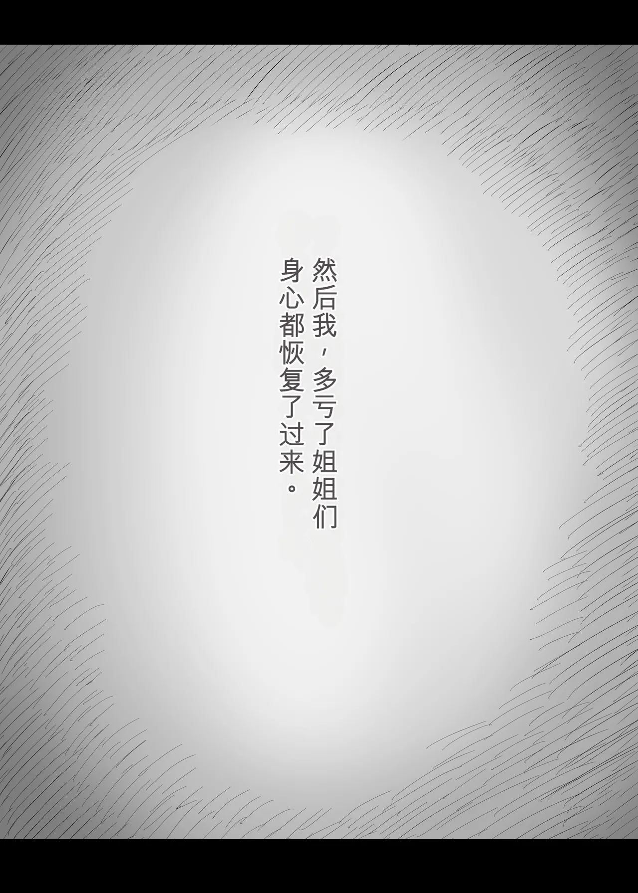 [Himawari no Tane (Taneno Nakami)]Amayaka Sex Friends Page 55