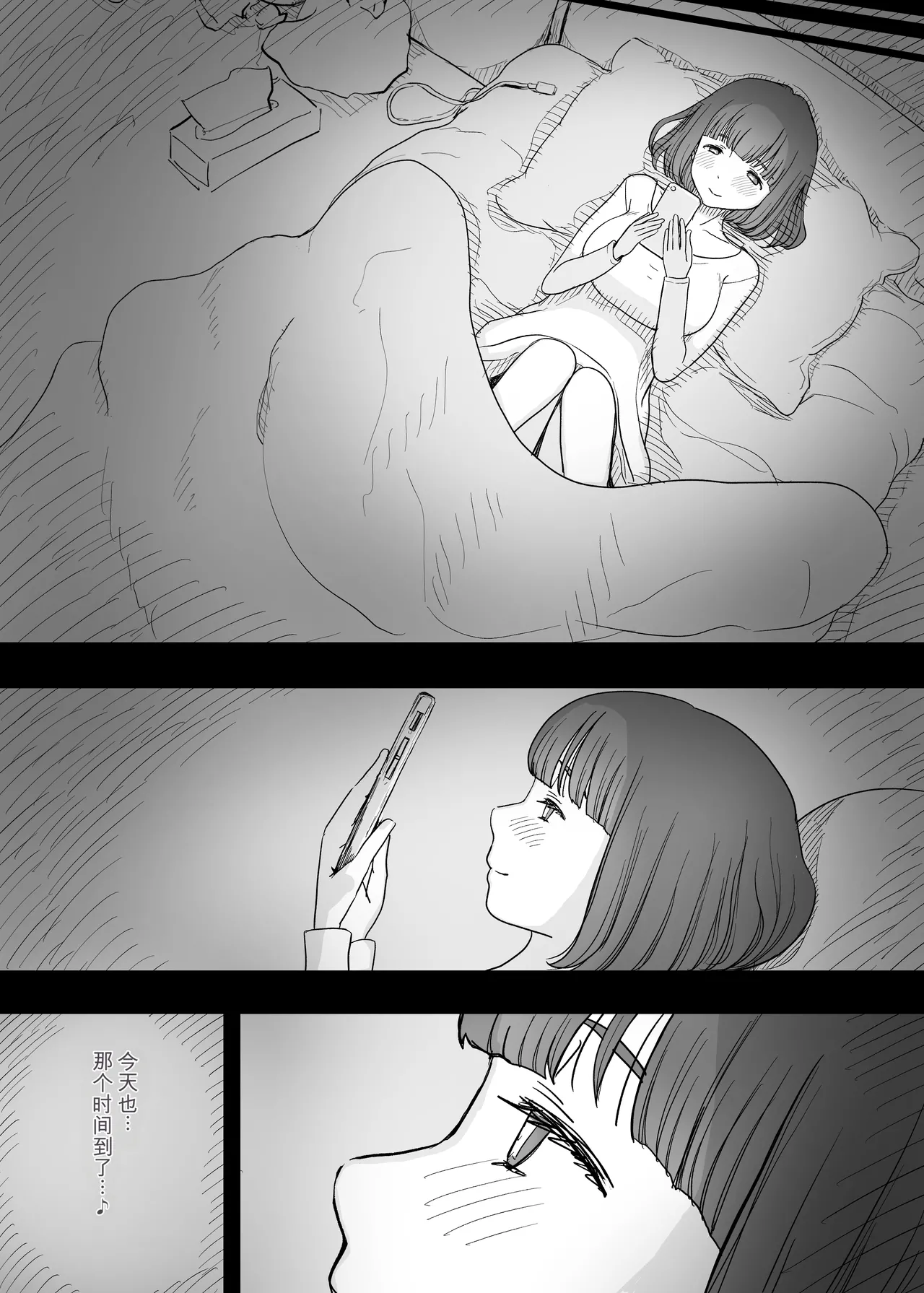 [Himawari no Tane (Taneno Nakami)]Amayaka Sex Friends Page 56