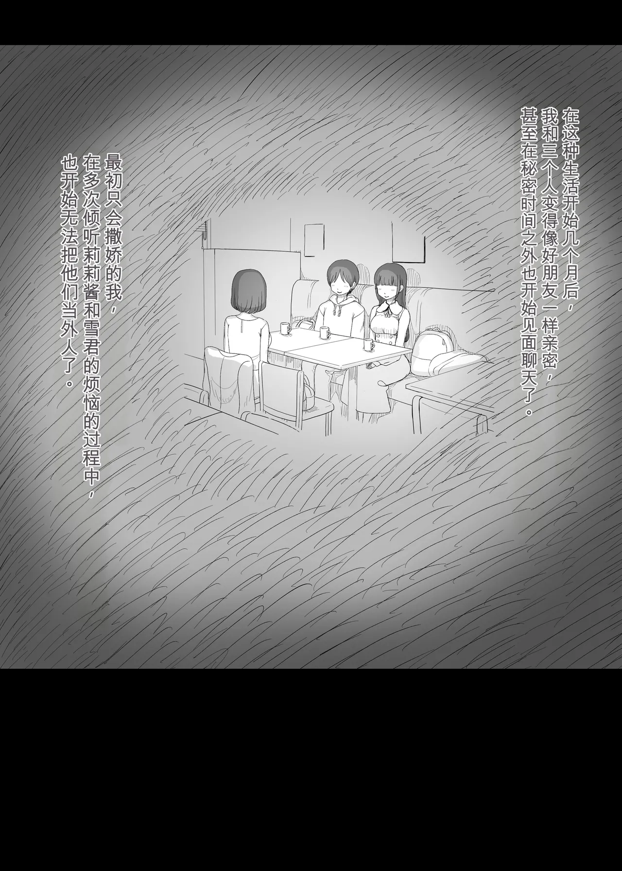 [Himawari no Tane (Taneno Nakami)]Amayaka Sex Friends Page 57