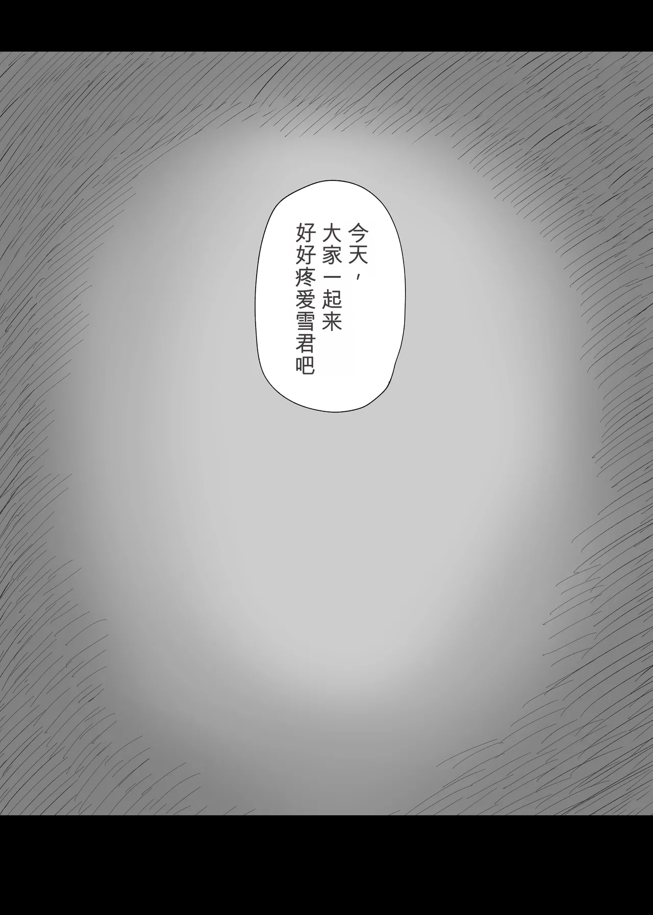[Himawari no Tane (Taneno Nakami)]Amayaka Sex Friends Page 58