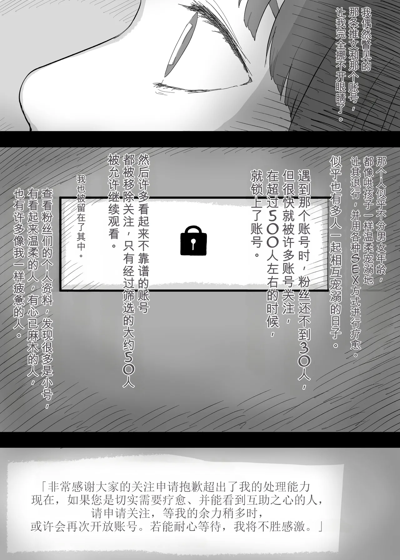 [Himawari no Tane (Taneno Nakami)]Amayaka Sex Friends Page 6