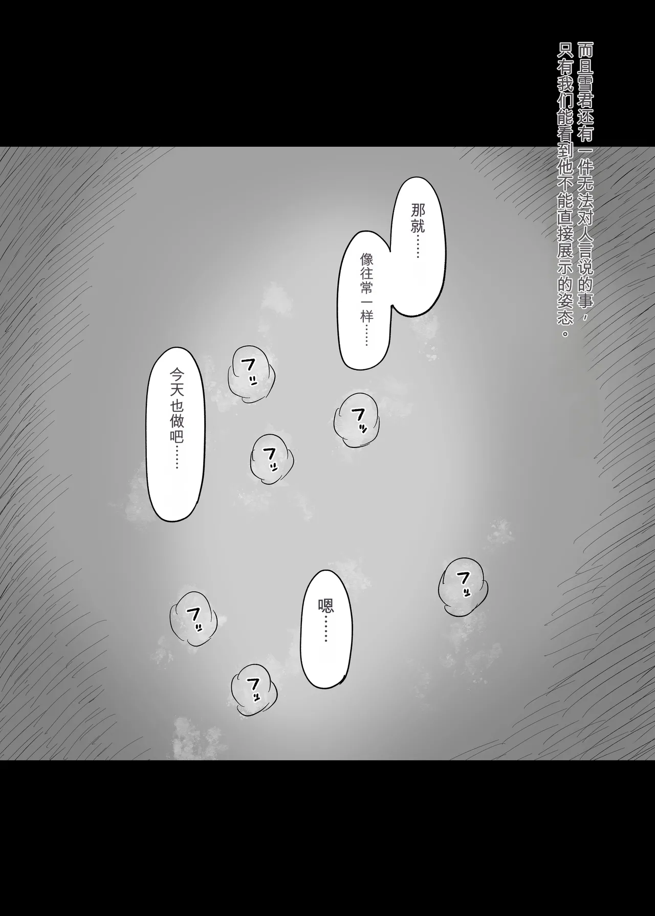 [Himawari no Tane (Taneno Nakami)]Amayaka Sex Friends Page 65