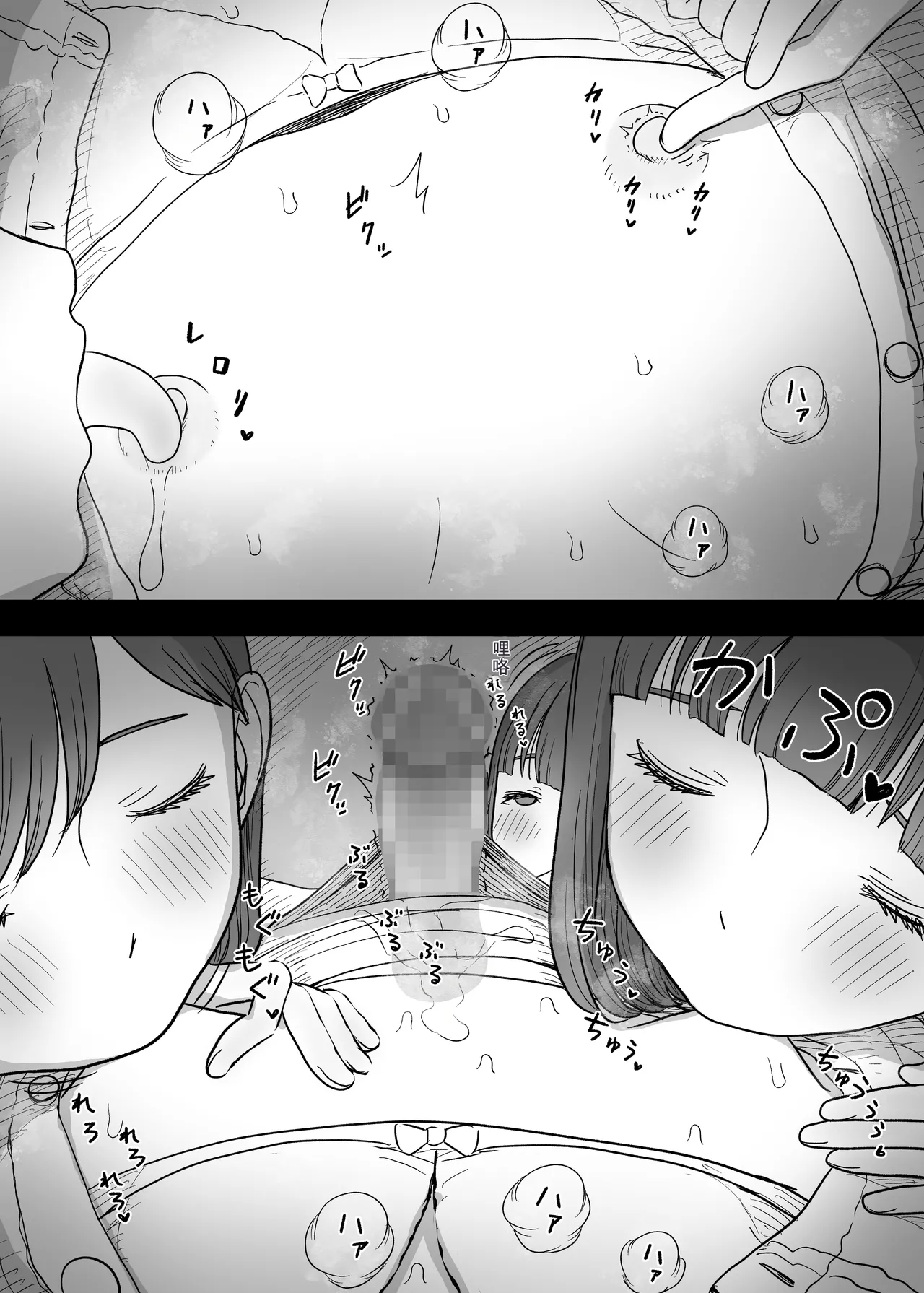 [Himawari no Tane (Taneno Nakami)]Amayaka Sex Friends Page 68
