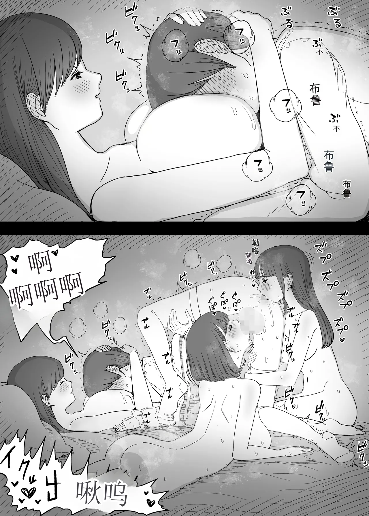 [Himawari no Tane (Taneno Nakami)]Amayaka Sex Friends Page 71