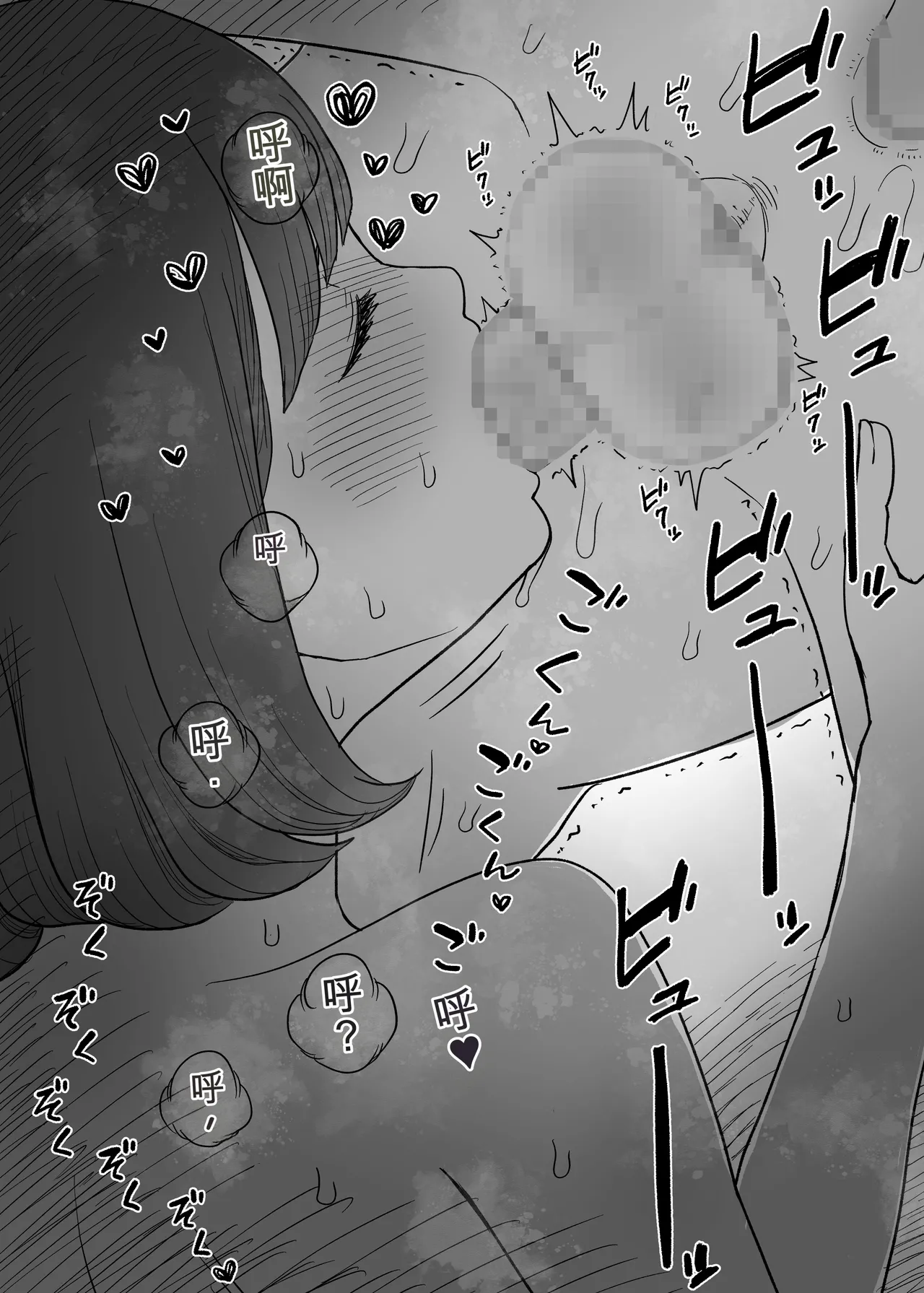 [Himawari no Tane (Taneno Nakami)]Amayaka Sex Friends Page 72