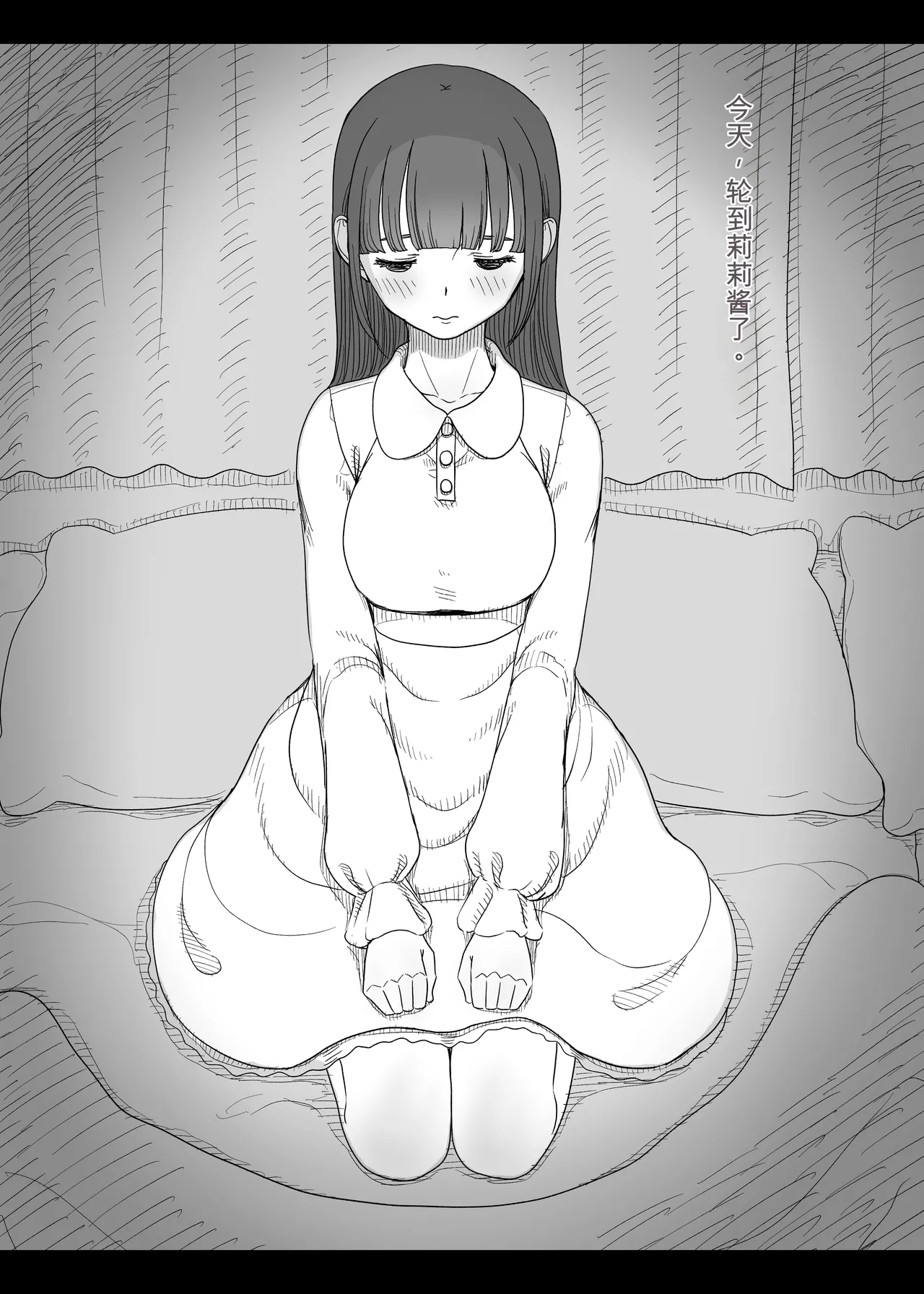 [Himawari no Tane (Taneno Nakami)]Amayaka Sex Friends Page 78