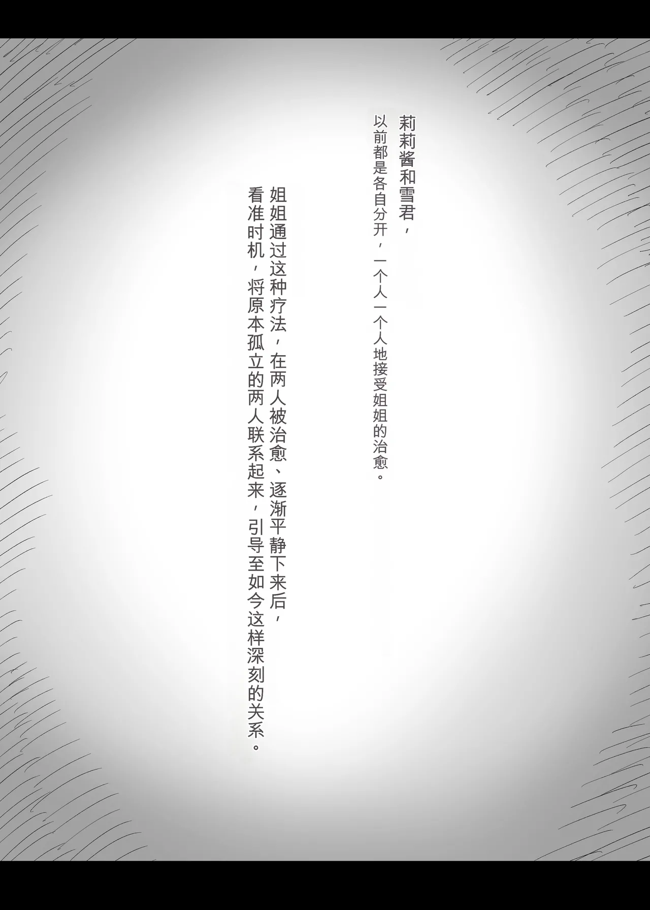 [Himawari no Tane (Taneno Nakami)]Amayaka Sex Friends Page 92