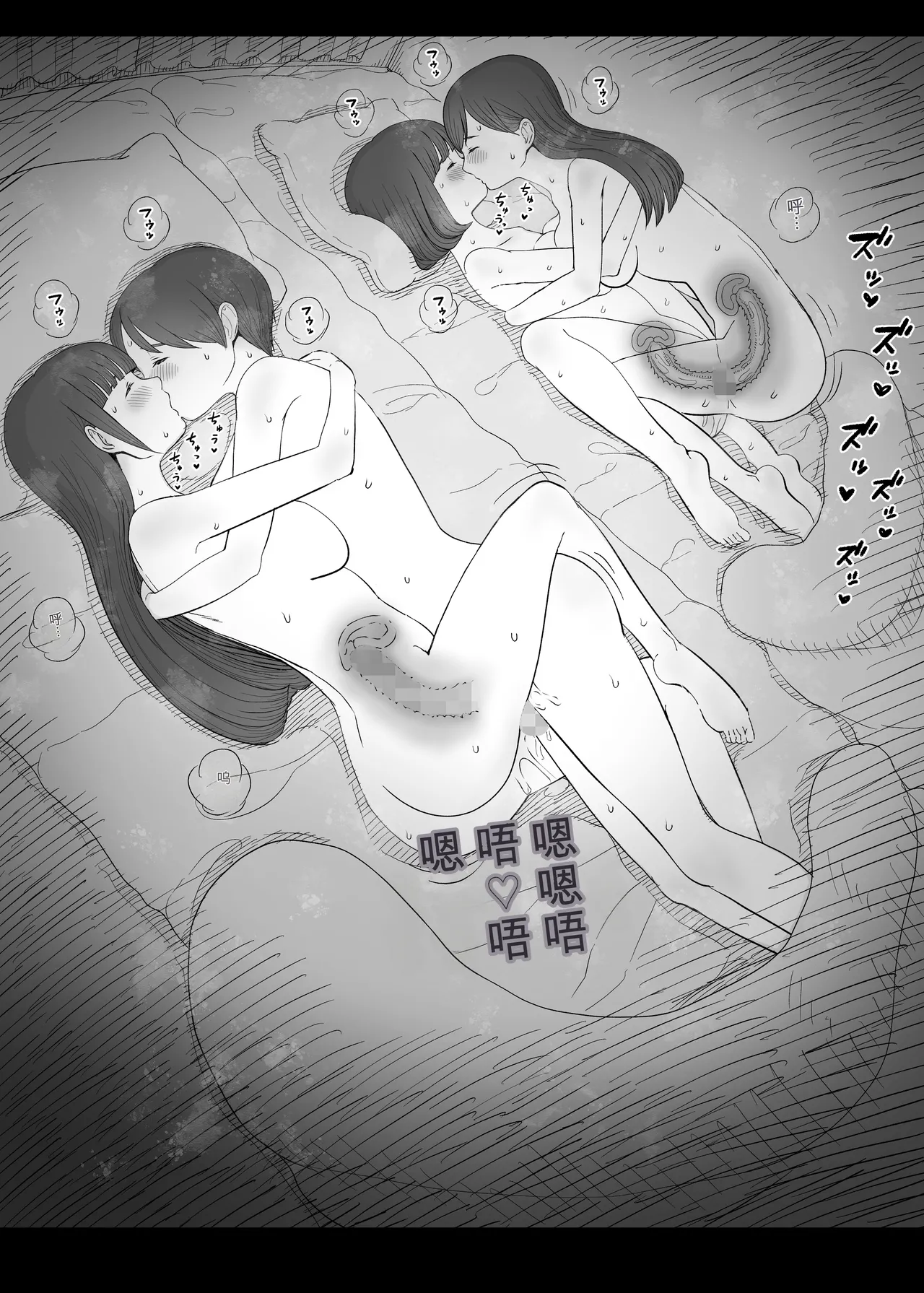[Himawari no Tane (Taneno Nakami)]Amayaka Sex Friends Page 95