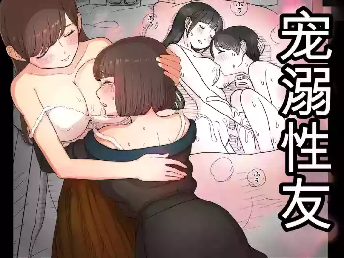 [Himawari no Tane (Taneno Nakami)]Amayaka Sex Friends