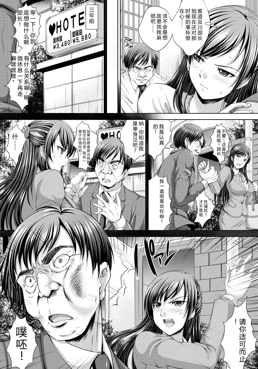 [Nao Takami]Hitozuma Saimin Enkou - Wife of Someone Who Is Raped in Hypnosis[Digital] Page 10