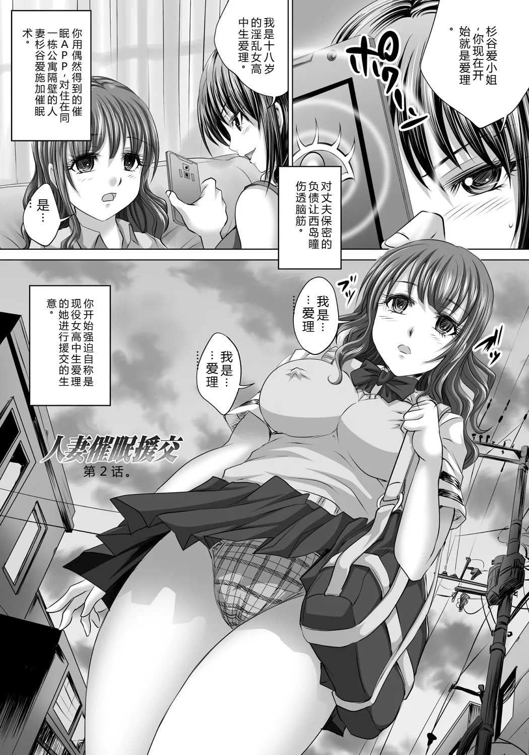 [Nao Takami]Hitozuma Saimin Enkou - Wife of Someone Who Is Raped in Hypnosis[Digital] Page 102