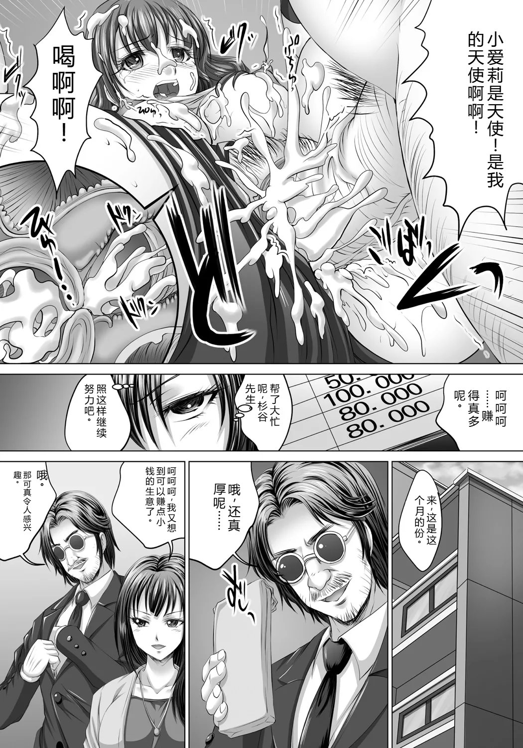 [Nao Takami]Hitozuma Saimin Enkou - Wife of Someone Who Is Raped in Hypnosis[Digital] Page 109