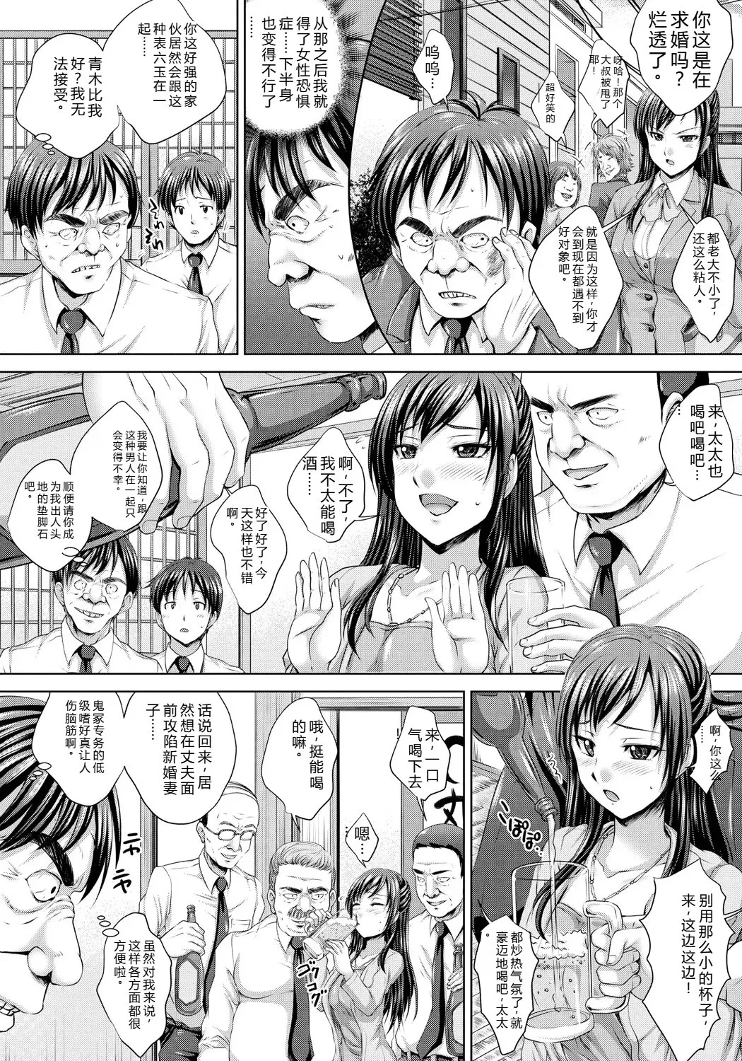 [Nao Takami]Hitozuma Saimin Enkou - Wife of Someone Who Is Raped in Hypnosis[Digital] Page 11