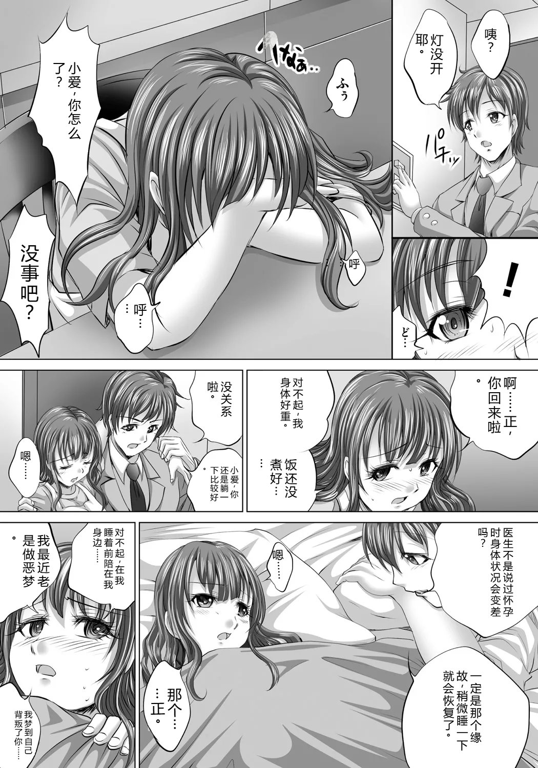 [Nao Takami]Hitozuma Saimin Enkou - Wife of Someone Who Is Raped in Hypnosis[Digital] Page 120