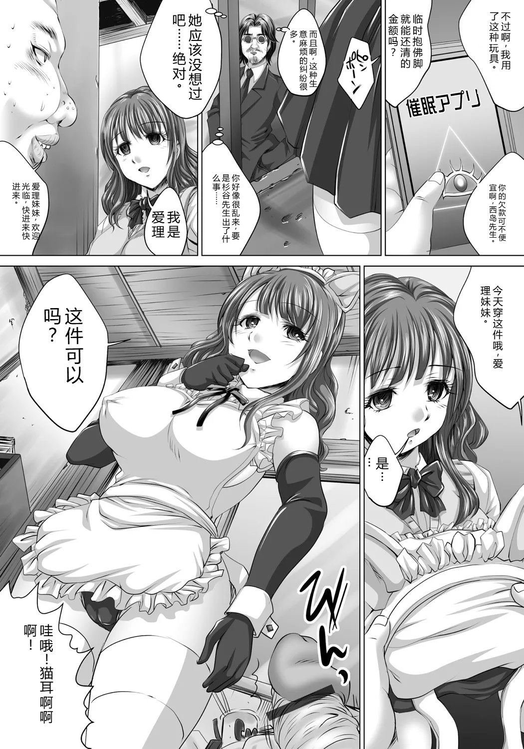 [Nao Takami]Hitozuma Saimin Enkou - Wife of Someone Who Is Raped in Hypnosis[Digital] Page 122