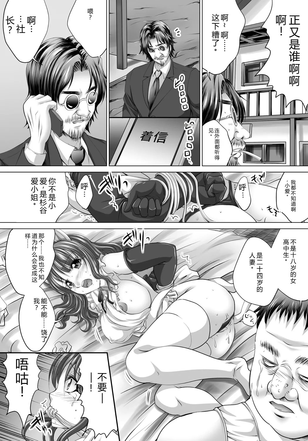 [Nao Takami]Hitozuma Saimin Enkou - Wife of Someone Who Is Raped in Hypnosis[Digital] Page 127