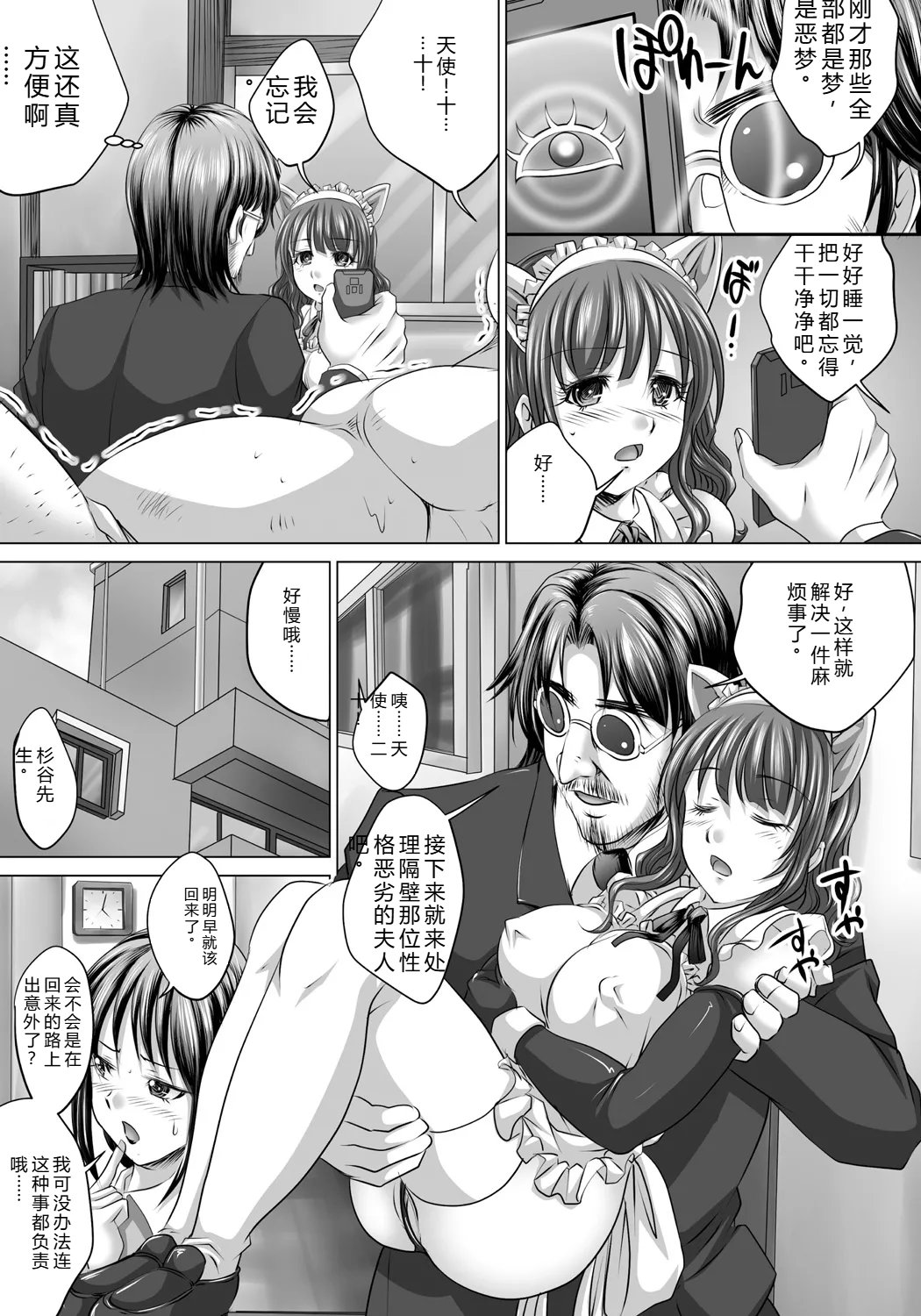 [Nao Takami]Hitozuma Saimin Enkou - Wife of Someone Who Is Raped in Hypnosis[Digital] Page 132