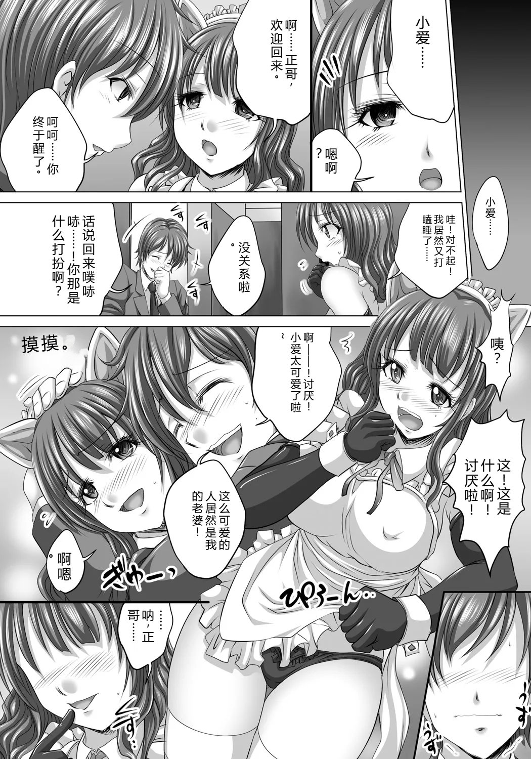 [Nao Takami]Hitozuma Saimin Enkou - Wife of Someone Who Is Raped in Hypnosis[Digital] Page 135