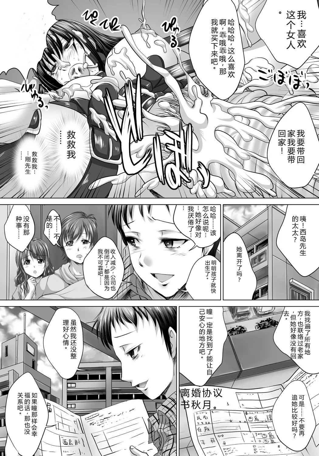 [Nao Takami]Hitozuma Saimin Enkou - Wife of Someone Who Is Raped in Hypnosis[Digital] Page 147