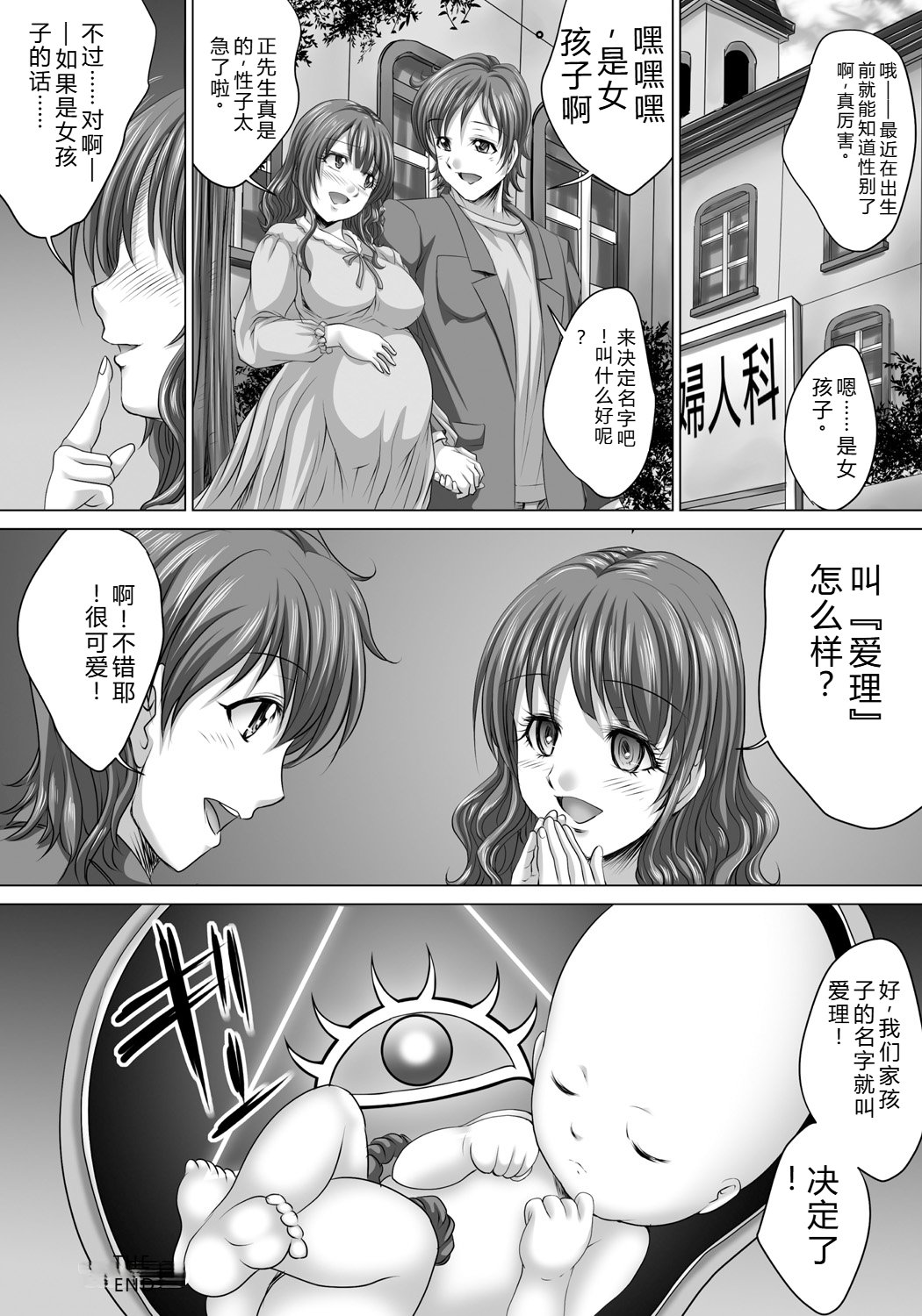 [Nao Takami]Hitozuma Saimin Enkou - Wife of Someone Who Is Raped in Hypnosis[Digital] Page 149