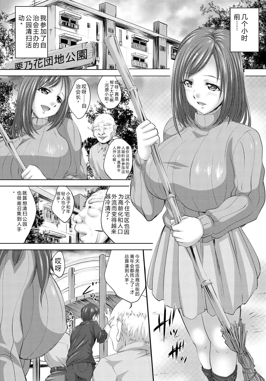 [Nao Takami]Hitozuma Saimin Enkou - Wife of Someone Who Is Raped in Hypnosis[Digital] Page 151