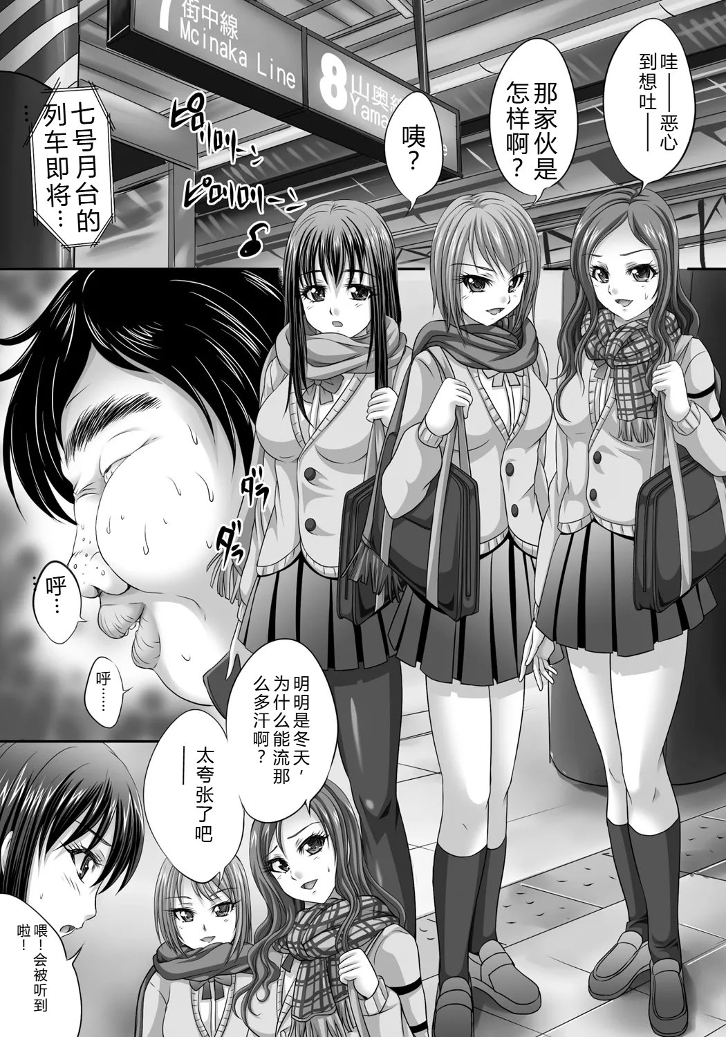 [Nao Takami]Hitozuma Saimin Enkou - Wife of Someone Who Is Raped in Hypnosis[Digital] Page 174