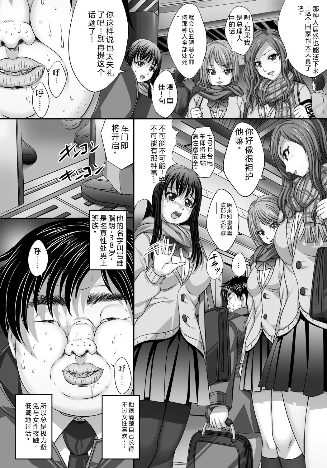 [Nao Takami]Hitozuma Saimin Enkou - Wife of Someone Who Is Raped in Hypnosis[Digital] Page 175
