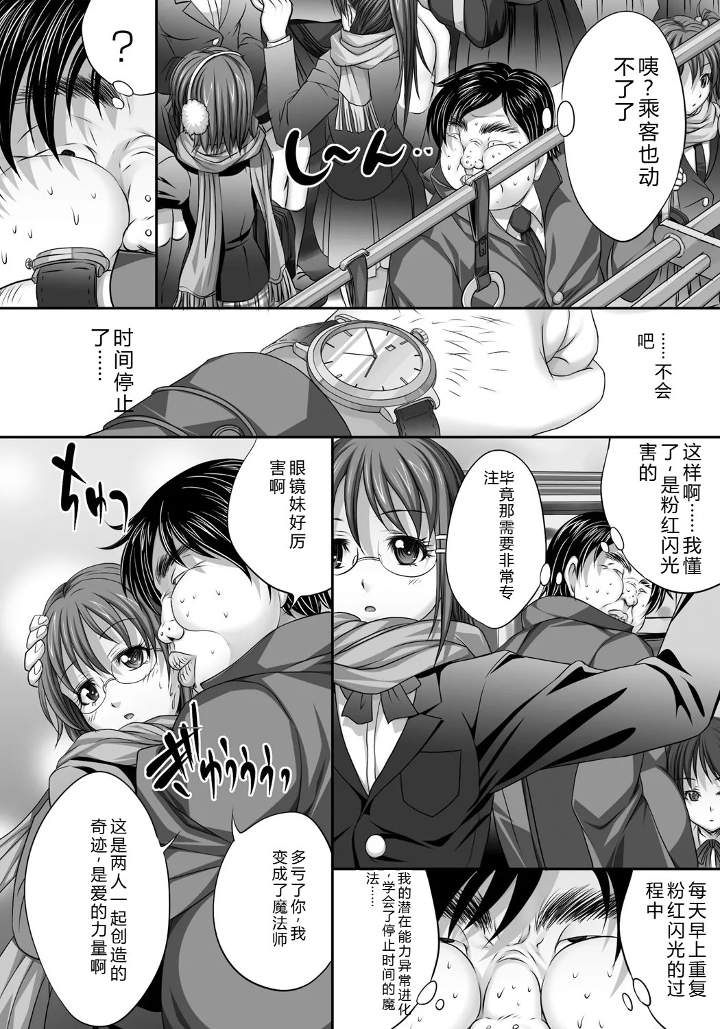 [Nao Takami]Hitozuma Saimin Enkou - Wife of Someone Who Is Raped in Hypnosis[Digital] Page 179