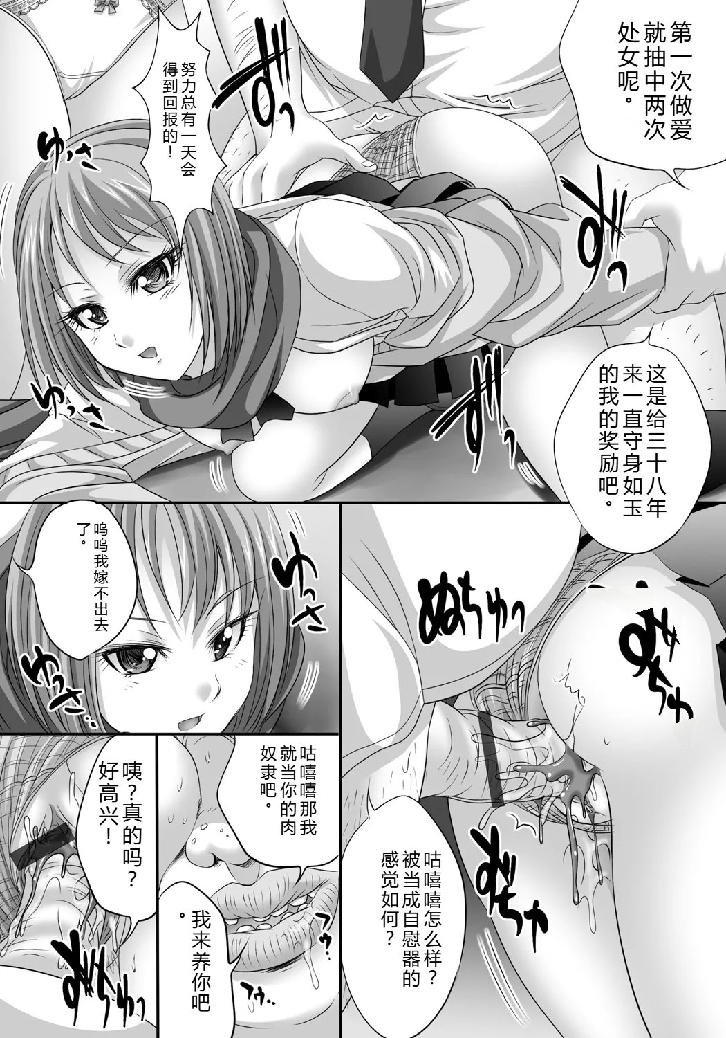 [Nao Takami]Hitozuma Saimin Enkou - Wife of Someone Who Is Raped in Hypnosis[Digital] Page 189