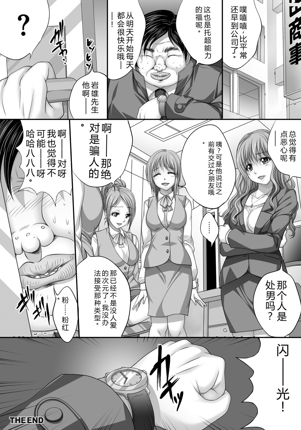 [Nao Takami]Hitozuma Saimin Enkou - Wife of Someone Who Is Raped in Hypnosis[Digital] Page 199