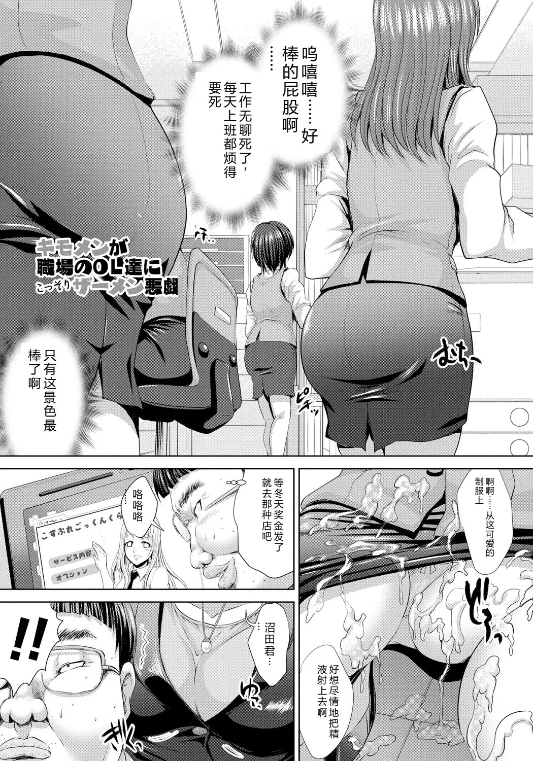 [Nao Takami]Hitozuma Saimin Enkou - Wife of Someone Who Is Raped in Hypnosis[Digital] Page 30