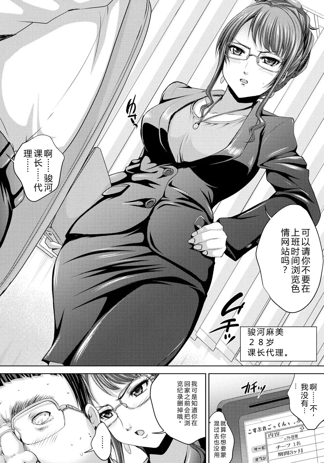[Nao Takami]Hitozuma Saimin Enkou - Wife of Someone Who Is Raped in Hypnosis[Digital] Page 31