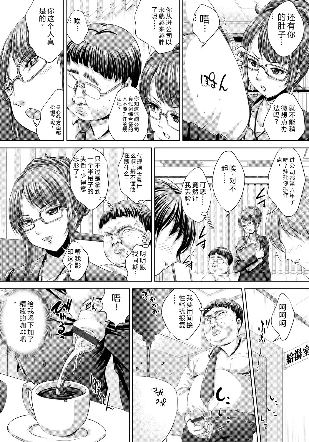 [Nao Takami]Hitozuma Saimin Enkou - Wife of Someone Who Is Raped in Hypnosis[Digital] Page 32
