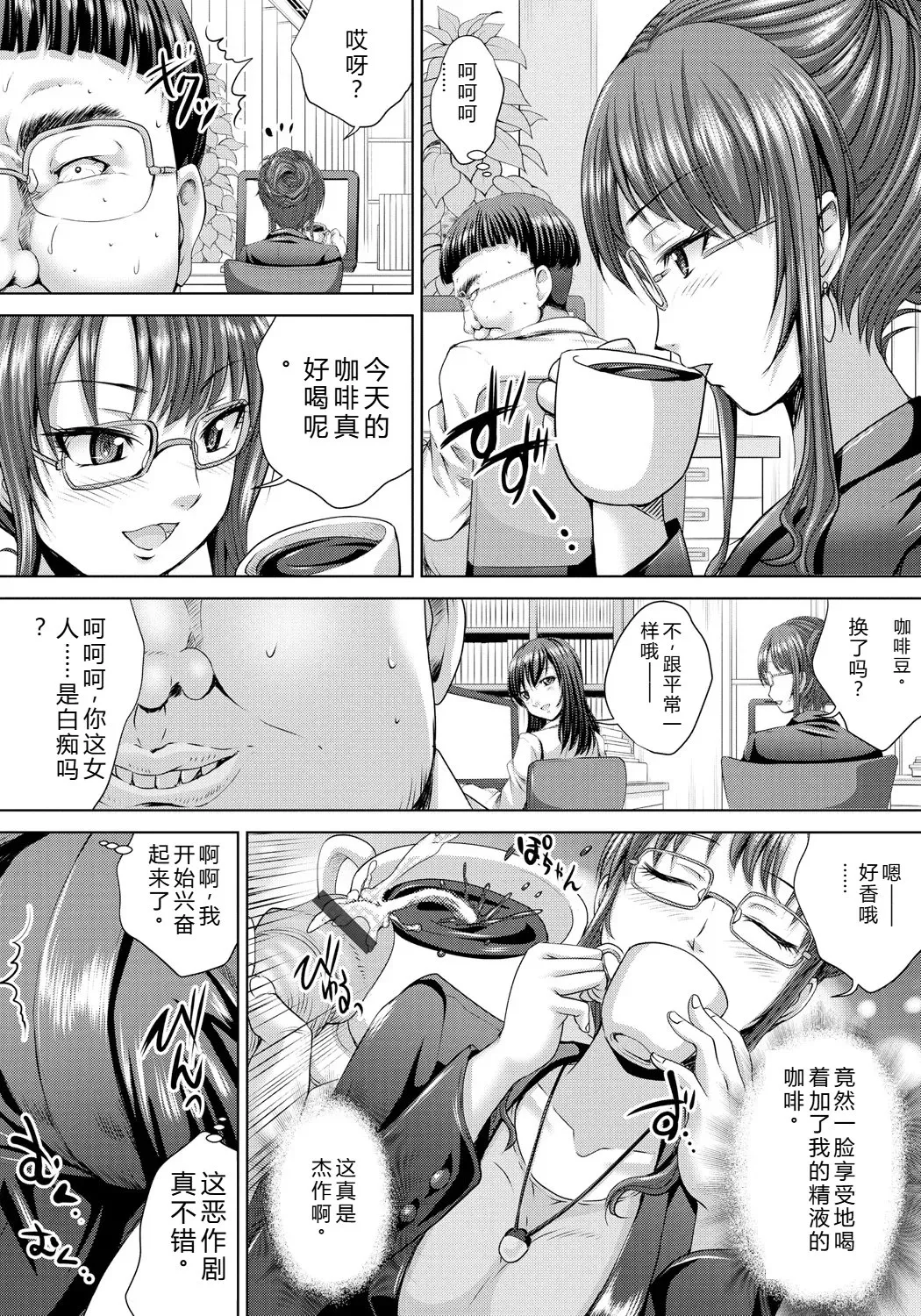[Nao Takami]Hitozuma Saimin Enkou - Wife of Someone Who Is Raped in Hypnosis[Digital] Page 33