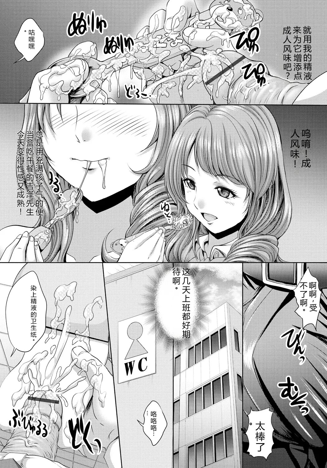 [Nao Takami]Hitozuma Saimin Enkou - Wife of Someone Who Is Raped in Hypnosis[Digital] Page 35