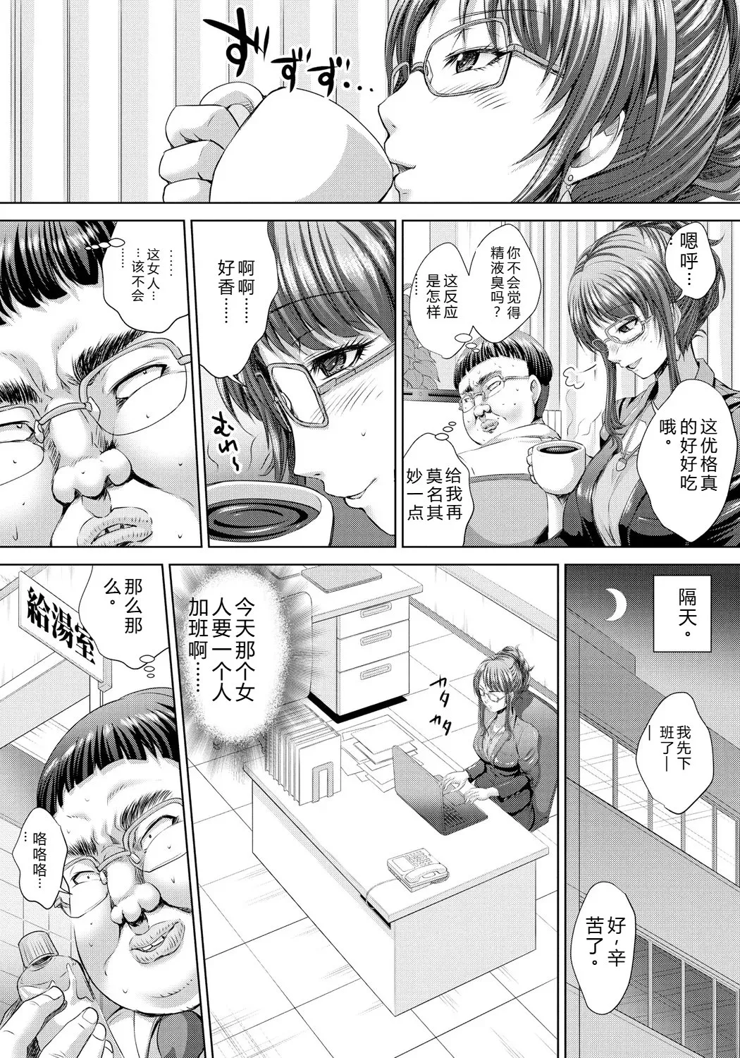 [Nao Takami]Hitozuma Saimin Enkou - Wife of Someone Who Is Raped in Hypnosis[Digital] Page 37