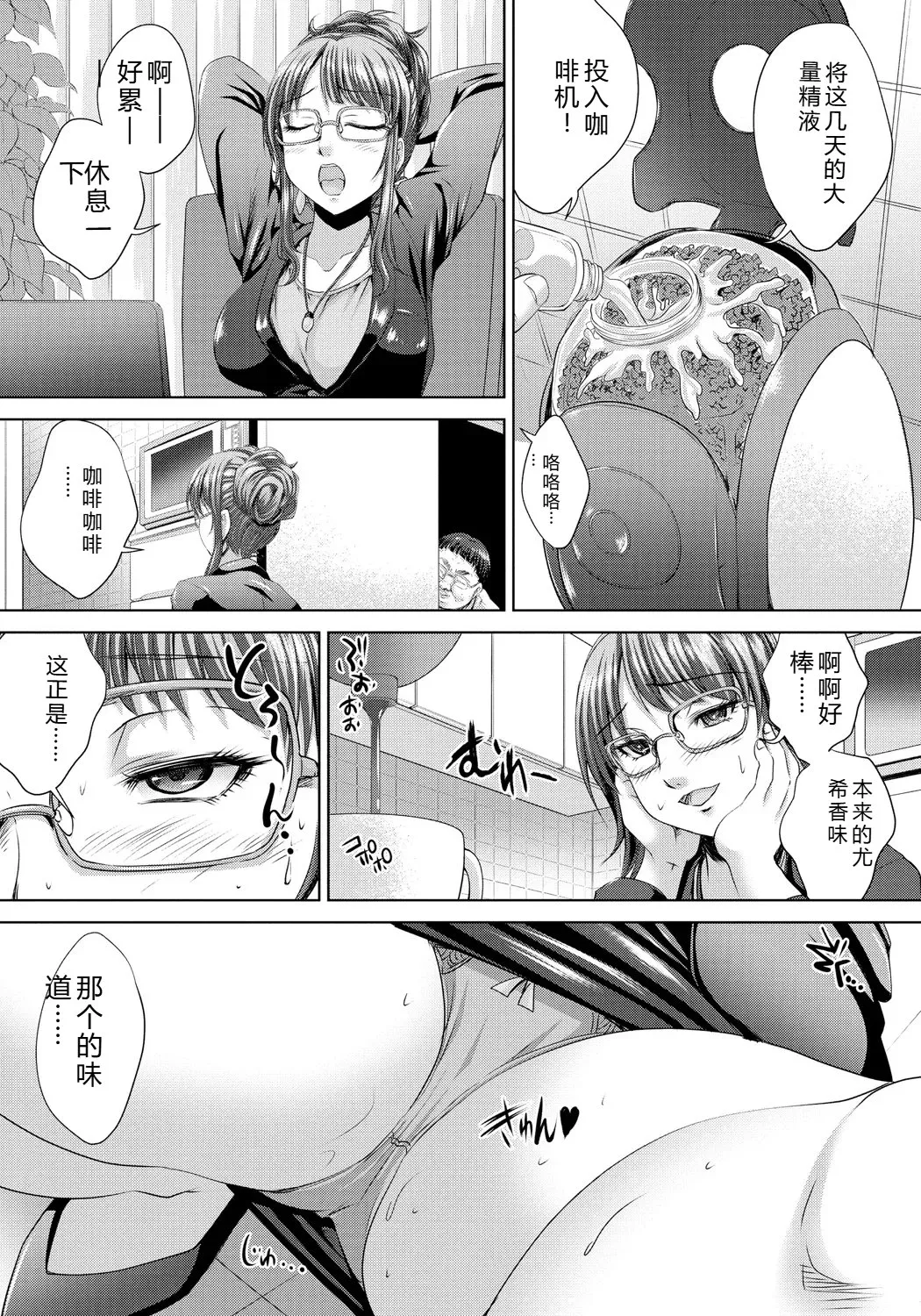 [Nao Takami]Hitozuma Saimin Enkou - Wife of Someone Who Is Raped in Hypnosis[Digital] Page 38