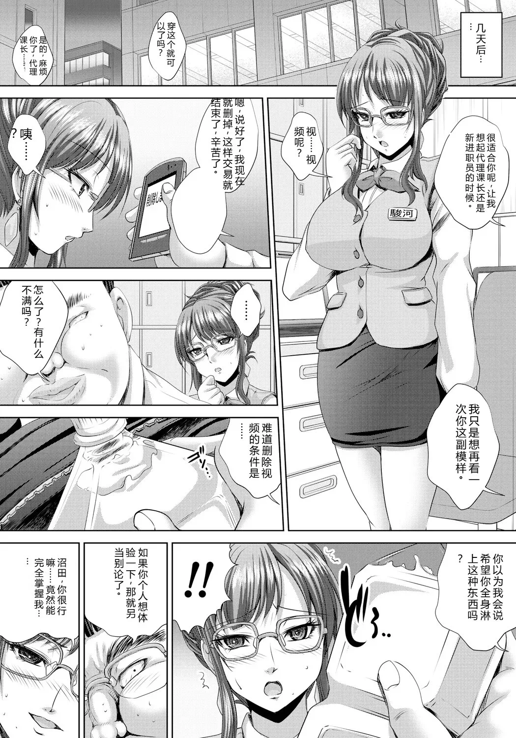 [Nao Takami]Hitozuma Saimin Enkou - Wife of Someone Who Is Raped in Hypnosis[Digital] Page 49