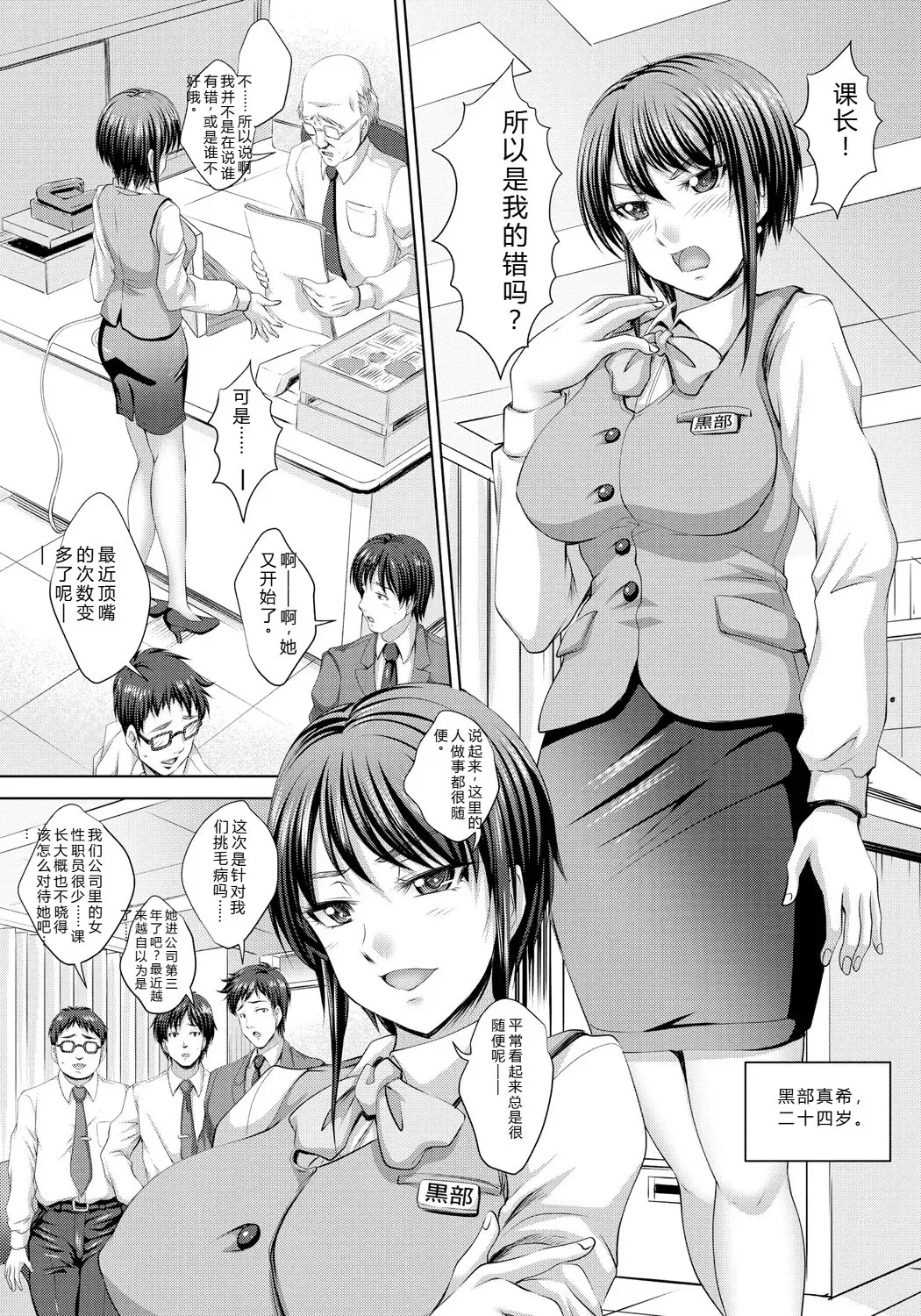 [Nao Takami]Hitozuma Saimin Enkou - Wife of Someone Who Is Raped in Hypnosis[Digital] Page 55